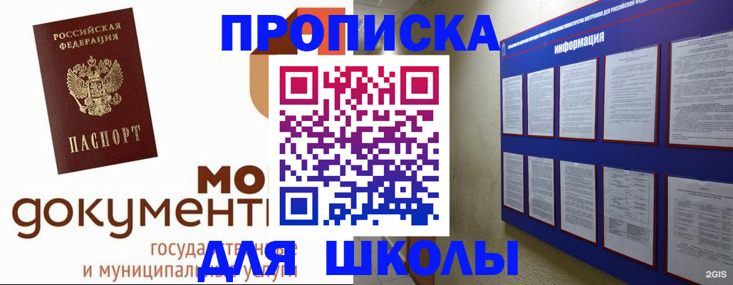 регистрация для дет. сада в Новодвинске