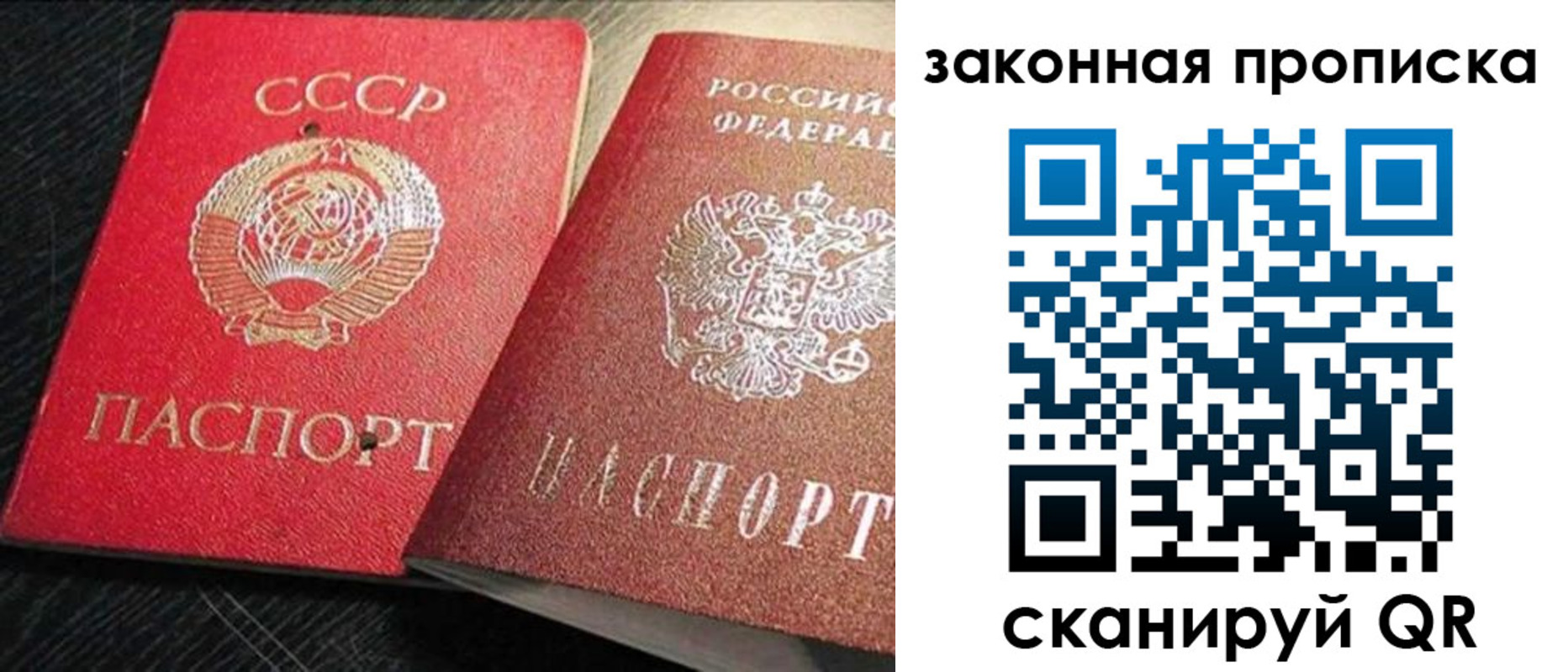 прописка штамп в Новодвинске