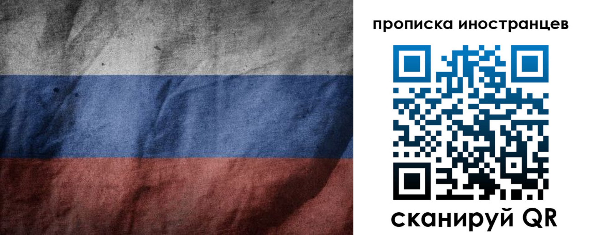 временная регистрация недорого в Новодвинске