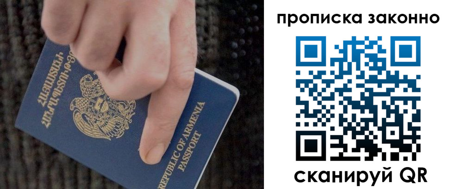 временная регистрация гарантия в Новодвинске