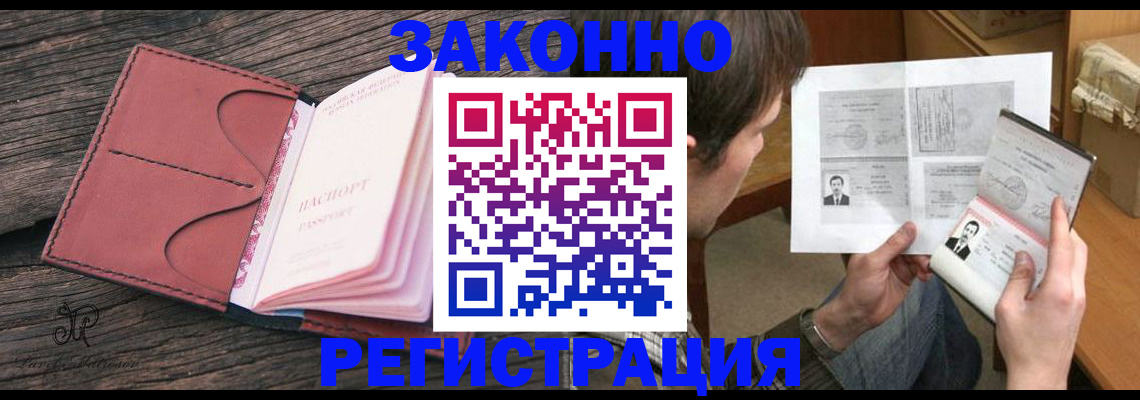 прописка гарантия в Новодвинске