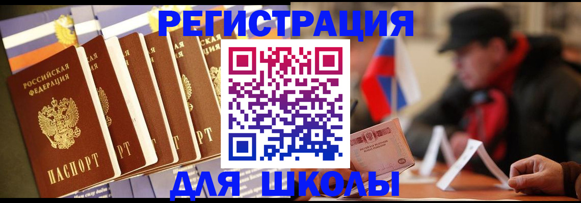 временная регистрация недорого в Новодвинске