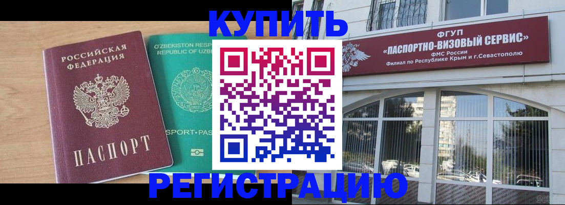 миграционный учет в Новодвинске